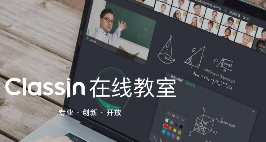 云教务与ClassIn对接，打通排课、约课、消课时功能场景（学员信息同步）