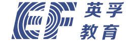 英孚