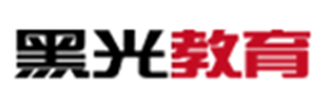 黑光