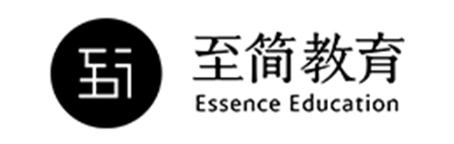 至简